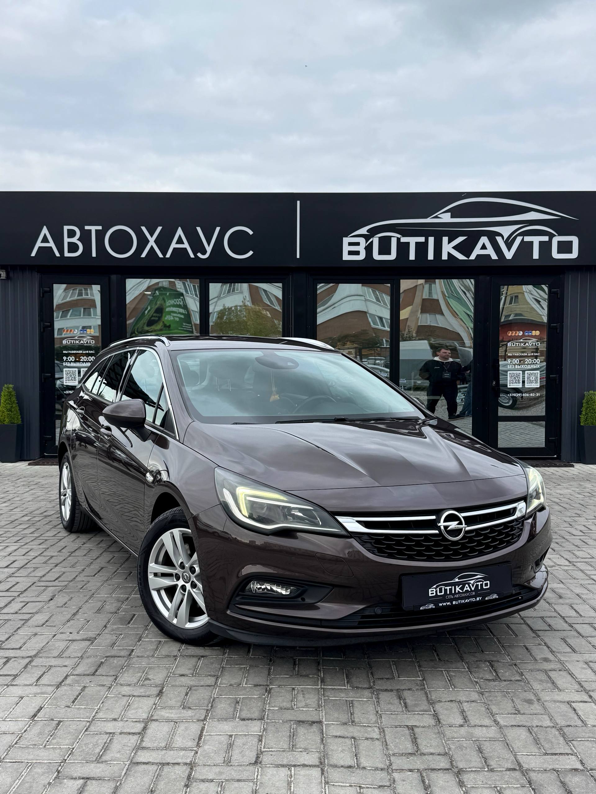  Astra