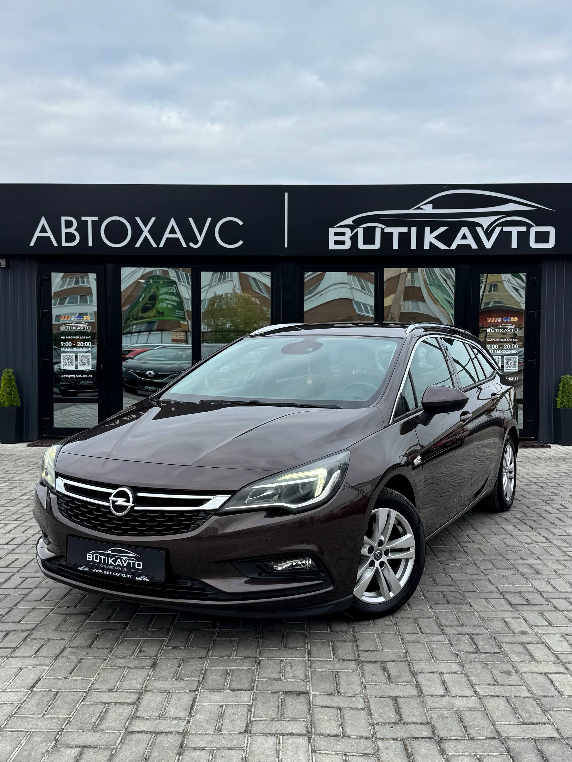  Astra