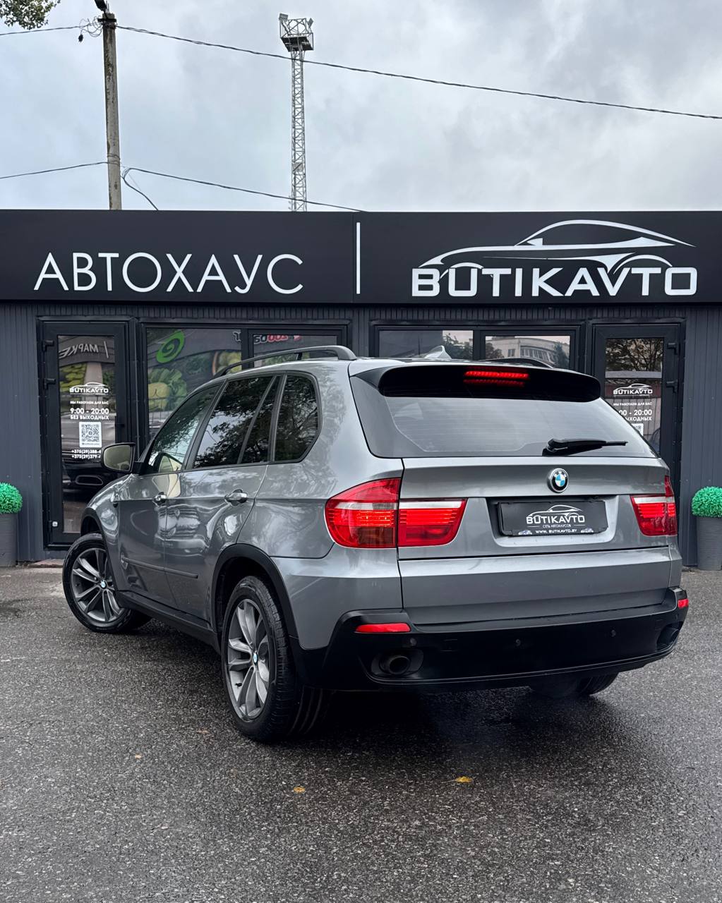  X5