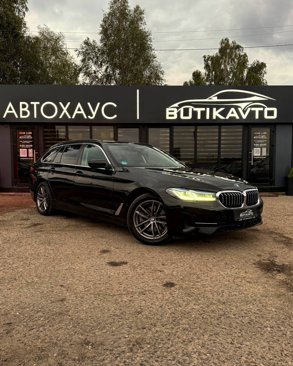  5 серия
