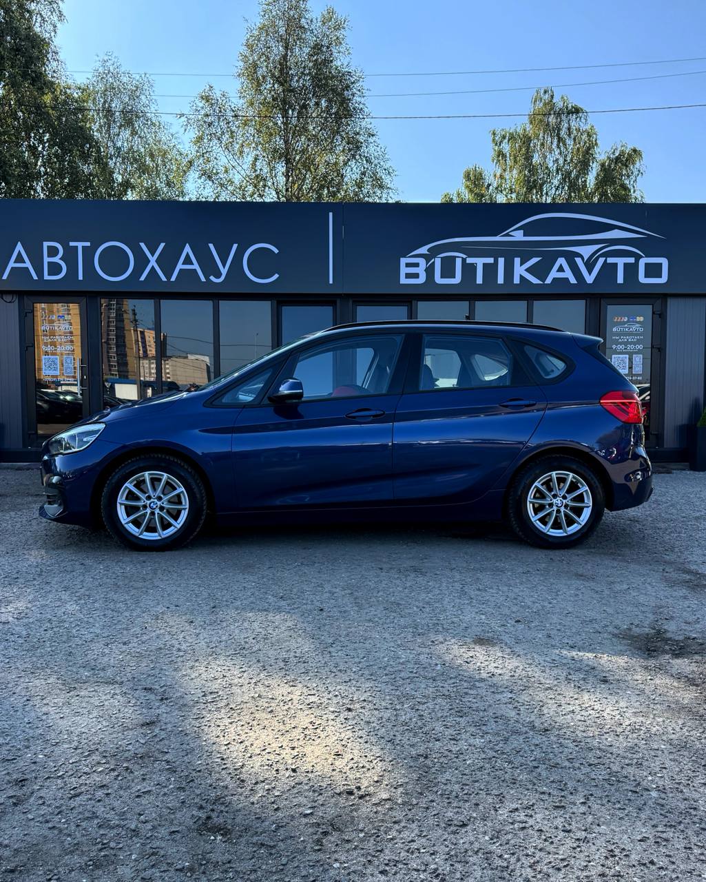  2 серия Active Tourer