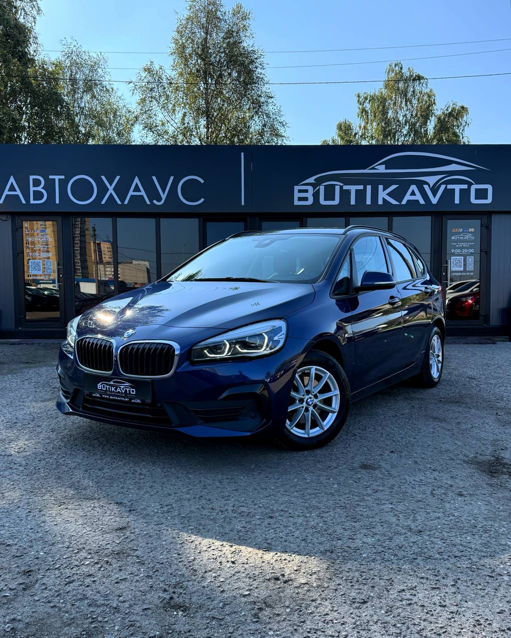  2 серия Active Tourer