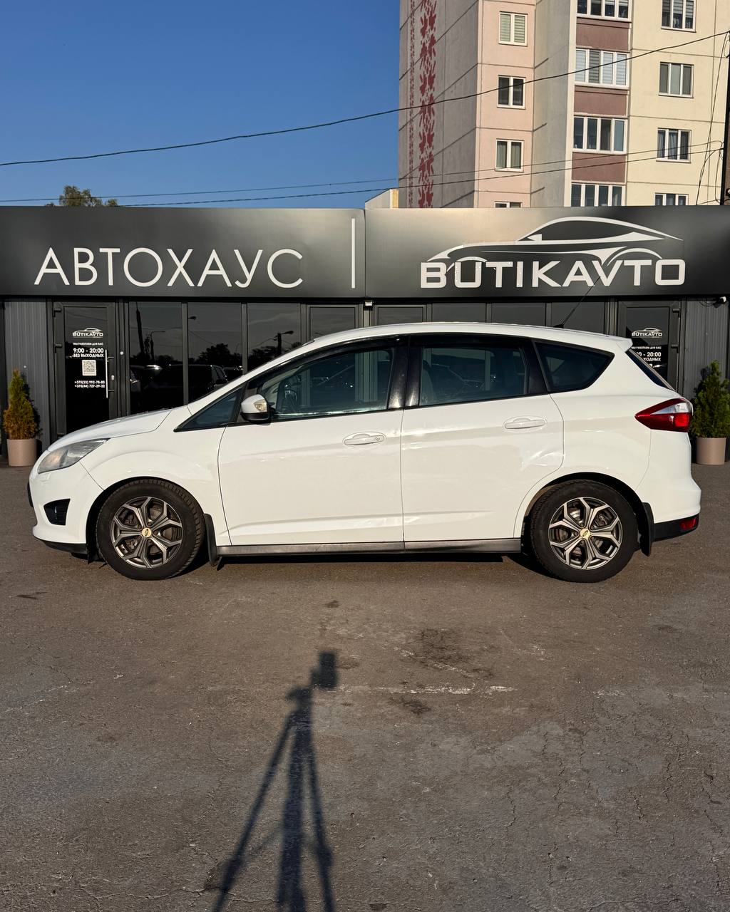  C-MAX