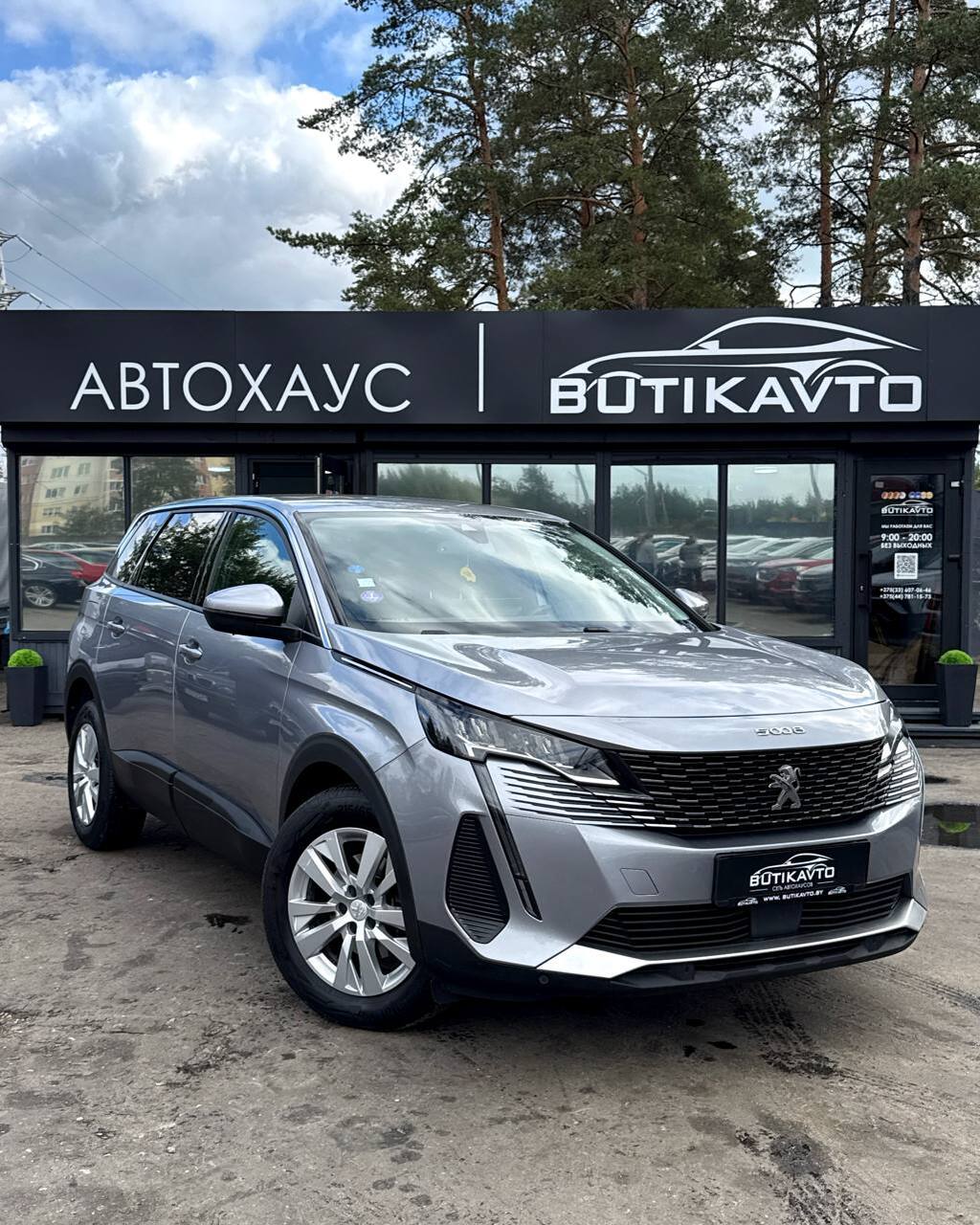 Peugeot 5008 II · Рестайлинг