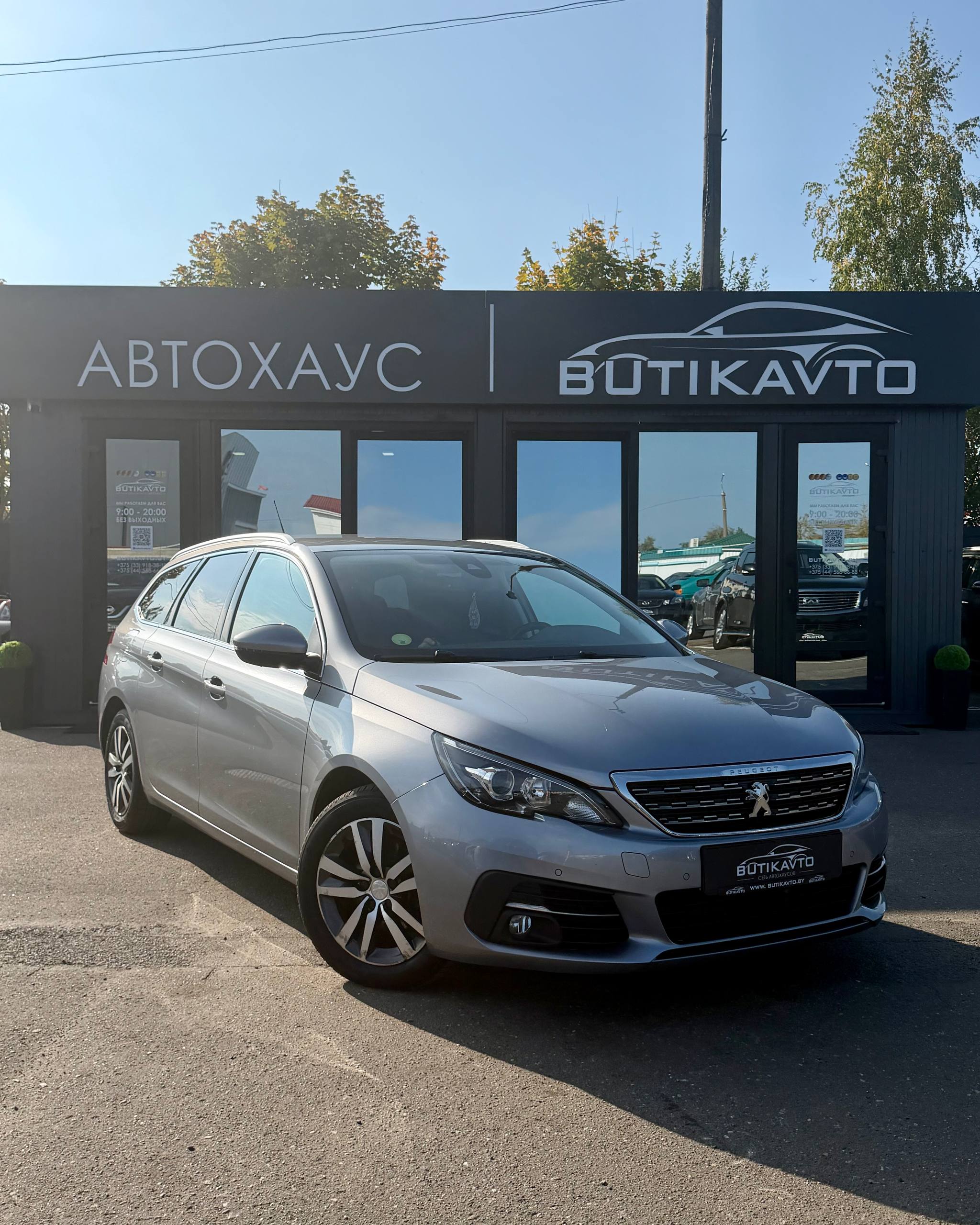 Peugeot 308 T9 · Рестайлинг