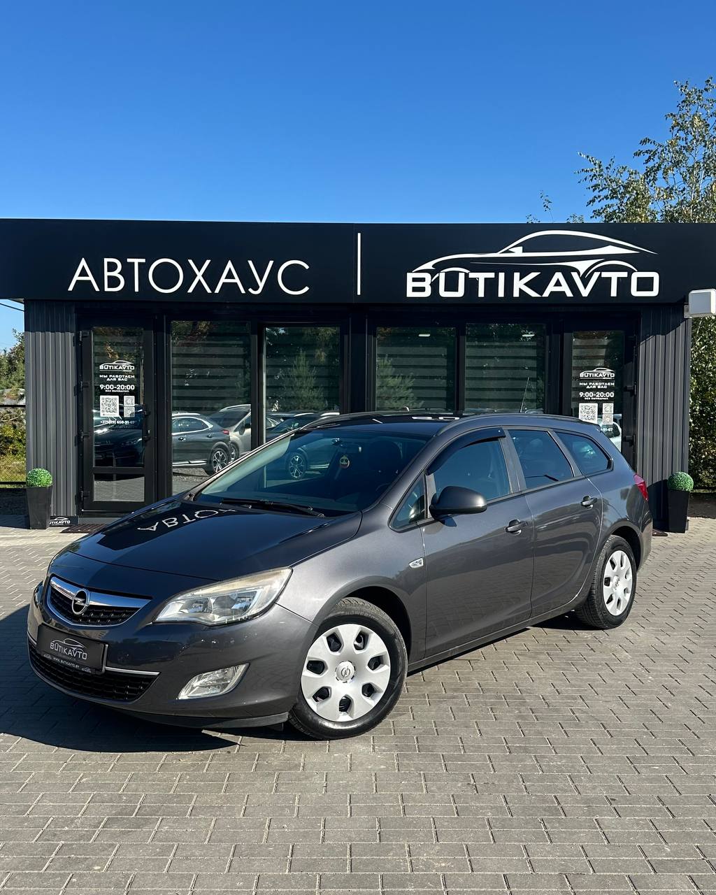  Astra