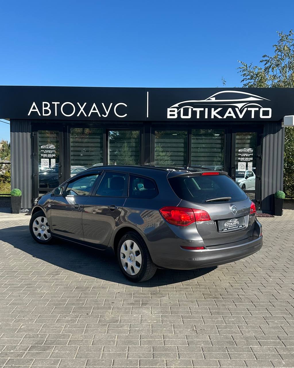  Astra