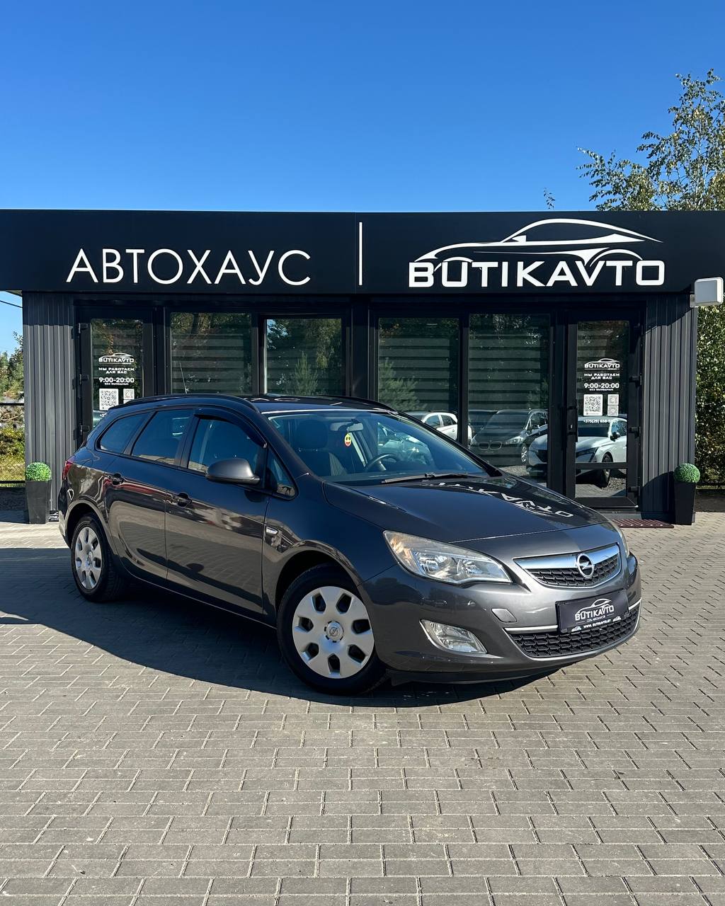  Astra