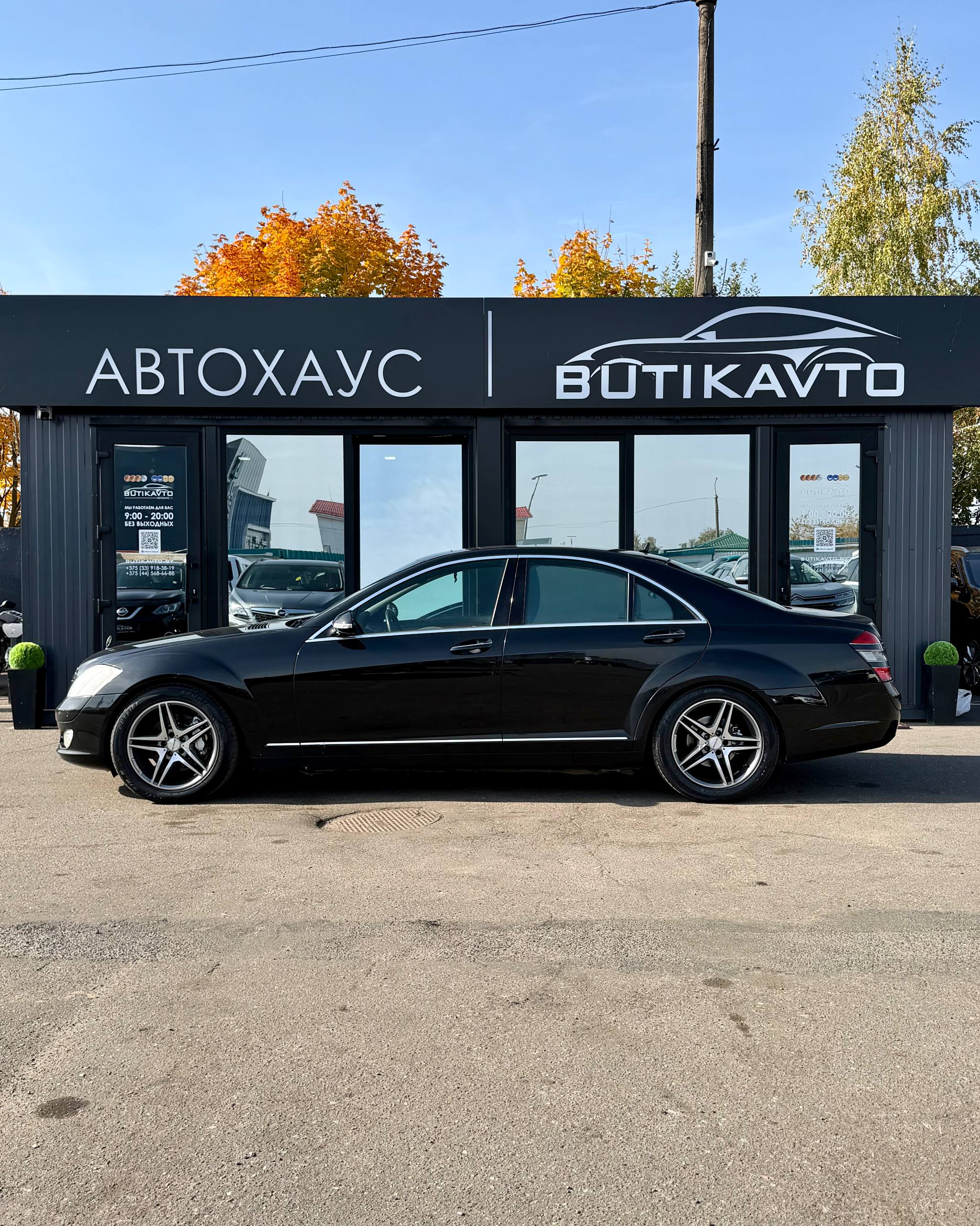  S-Класс