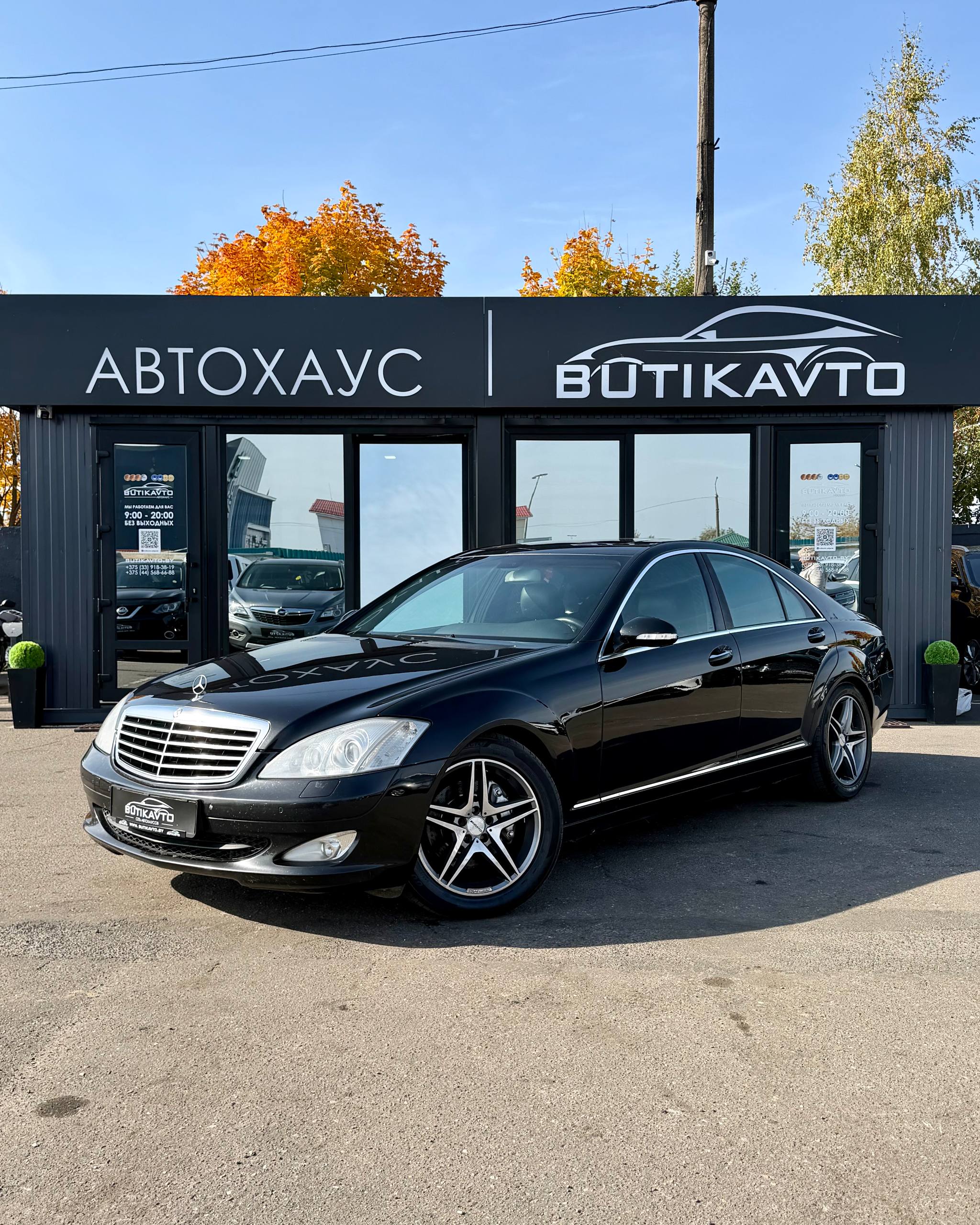  S-Класс