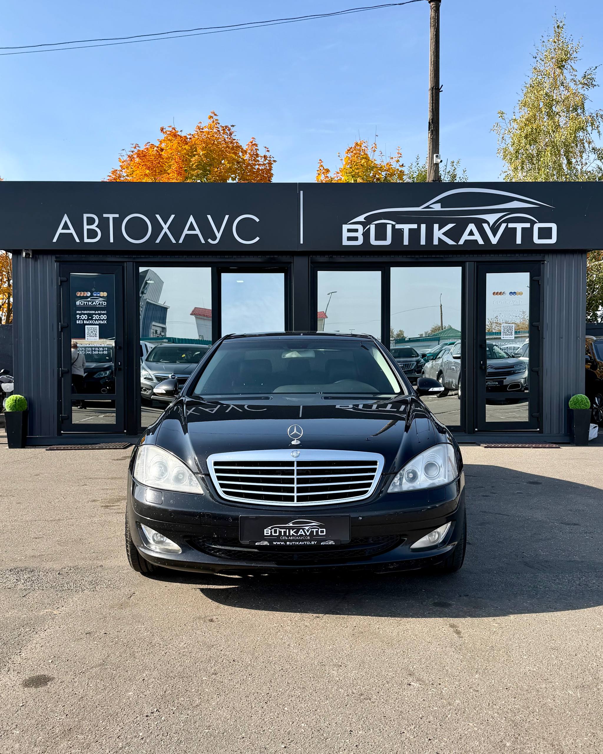  S-Класс
