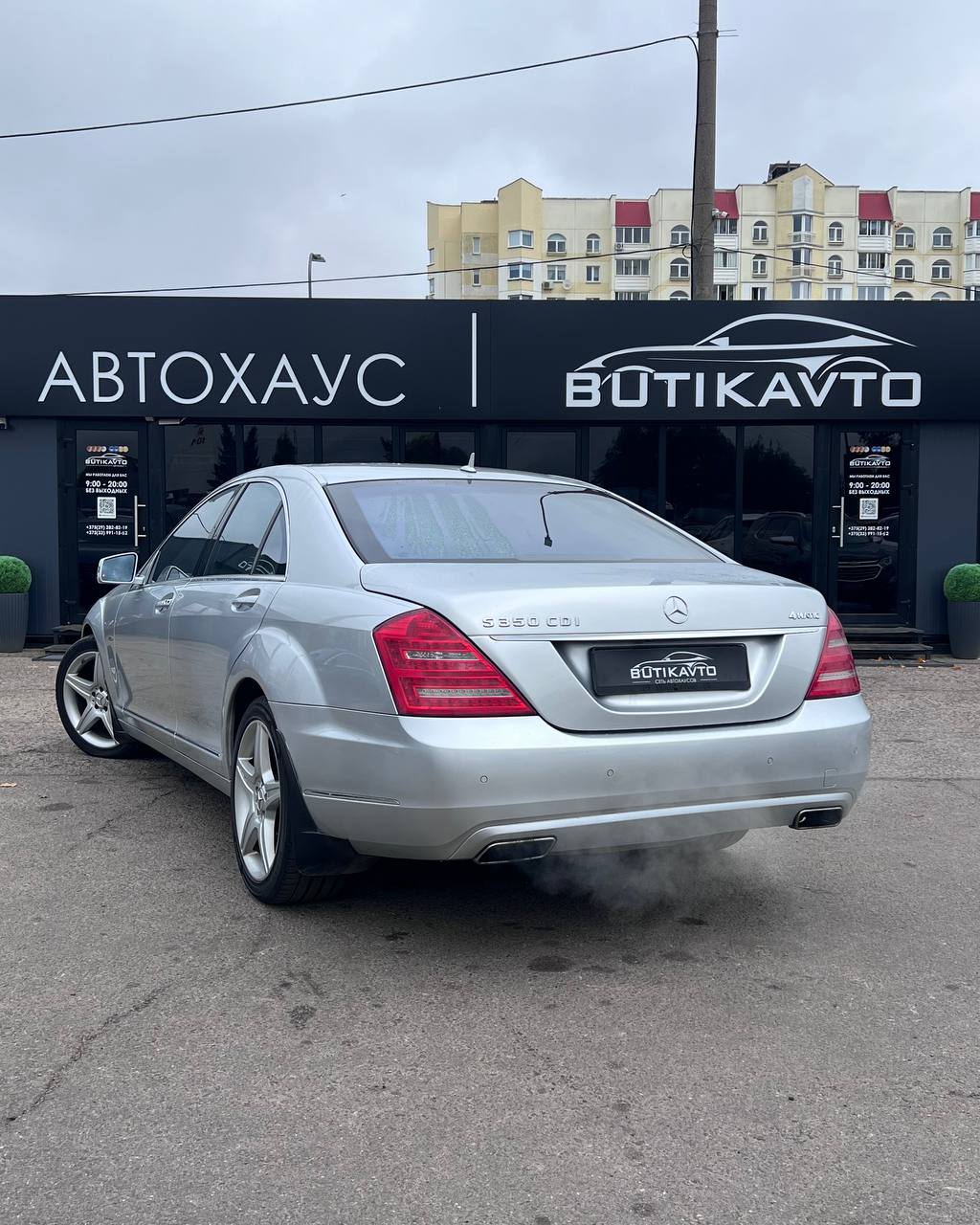  S-Класс