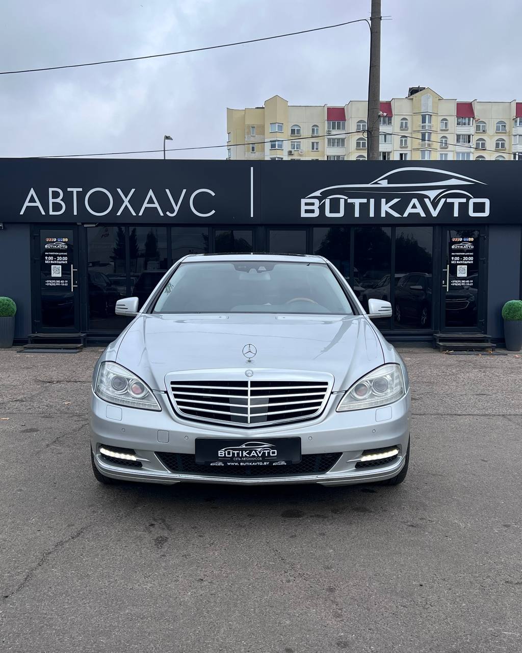  S-Класс