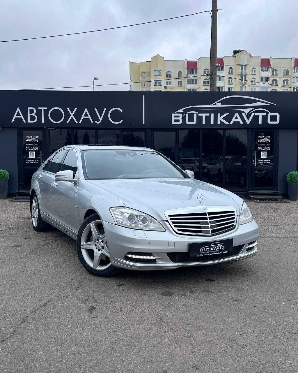  S-Класс