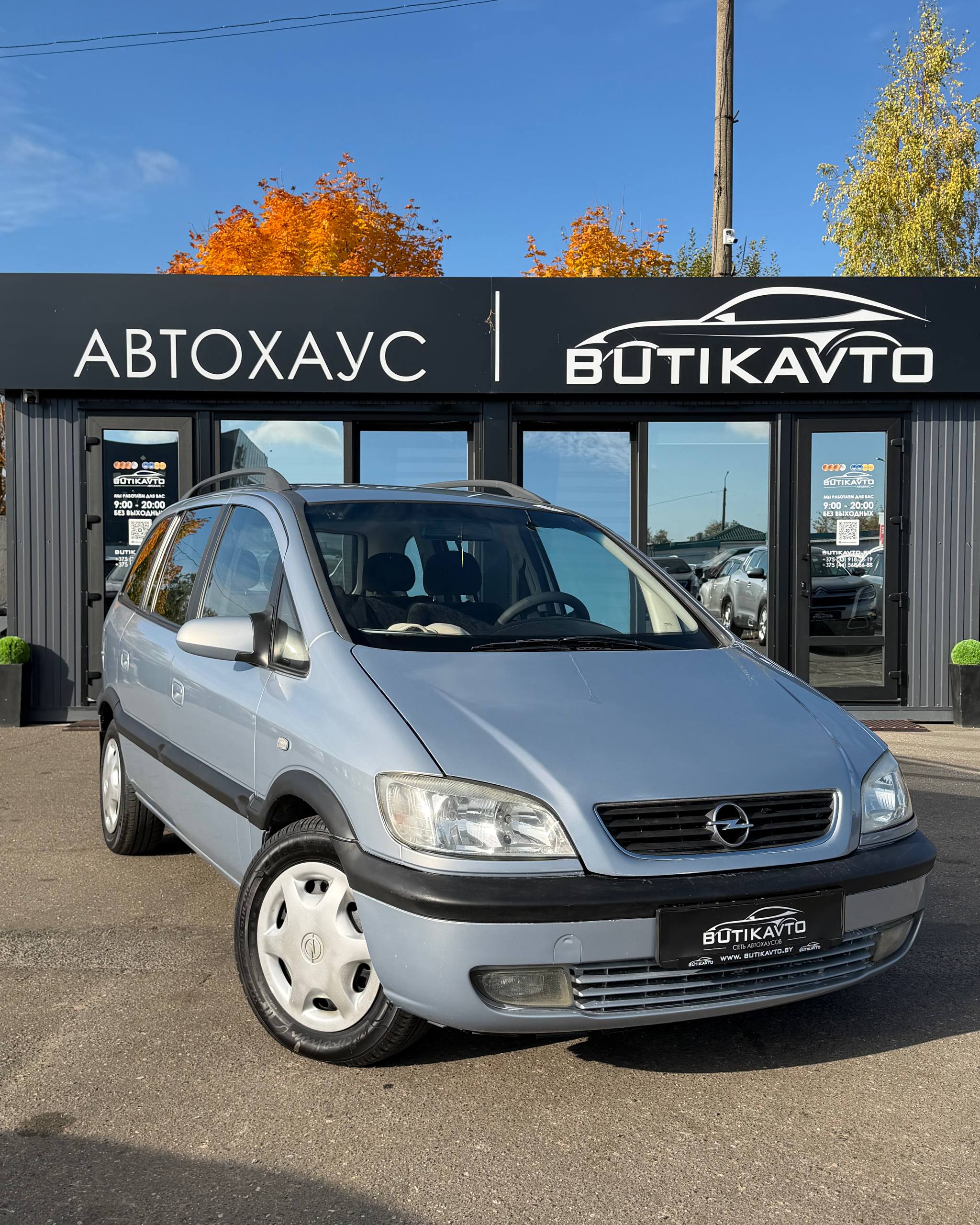  Zafira