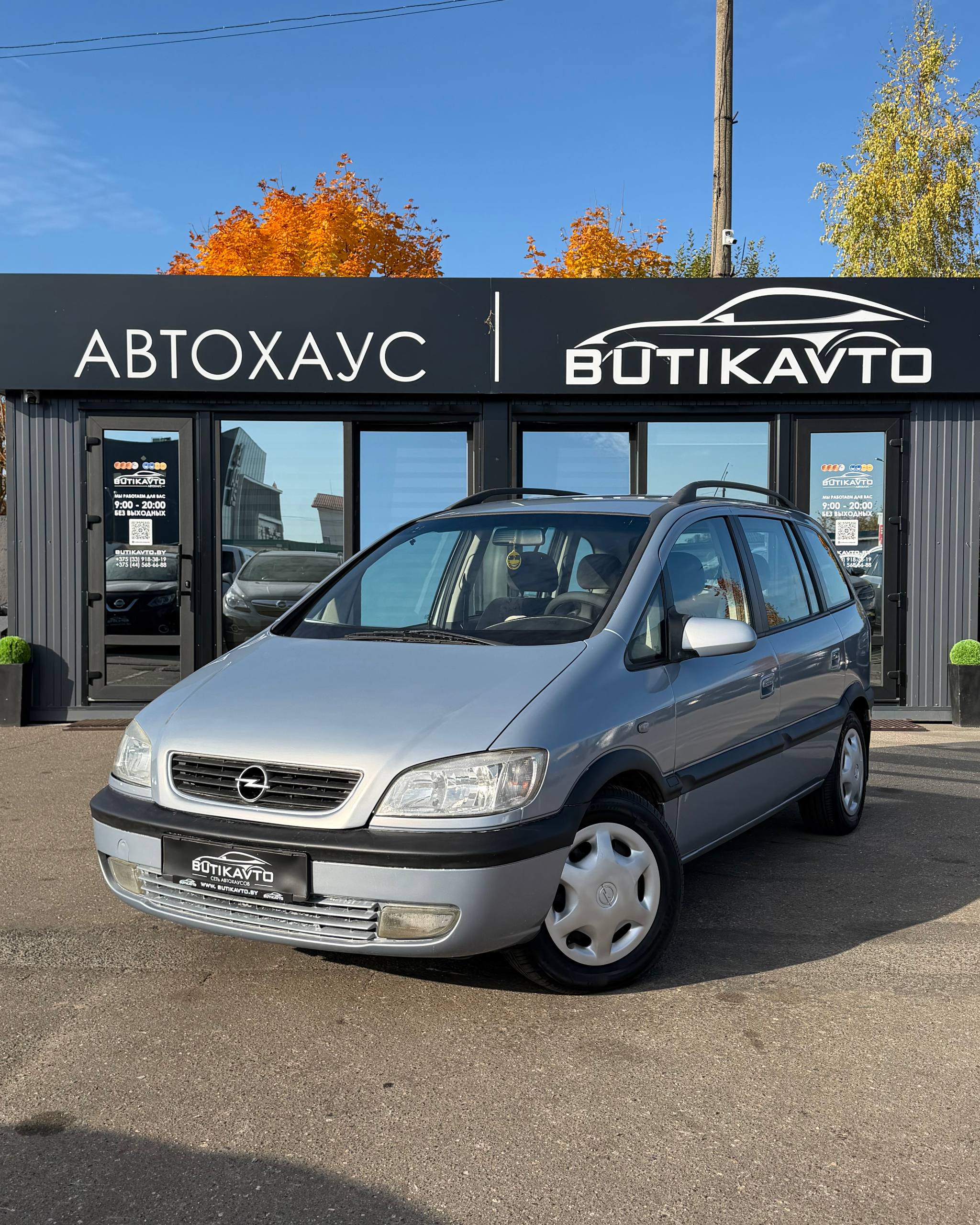  Zafira