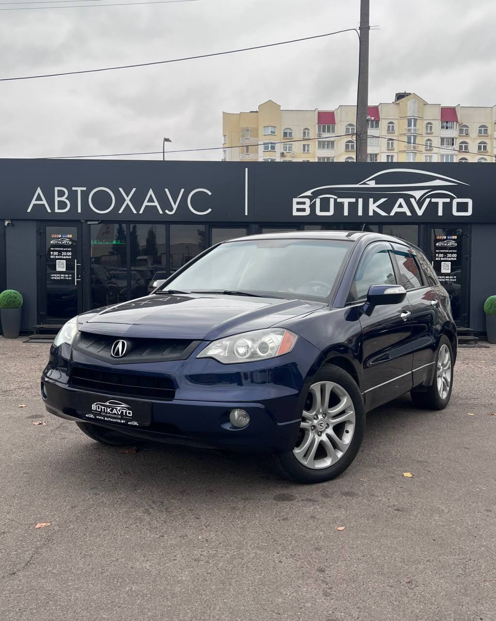  RDX