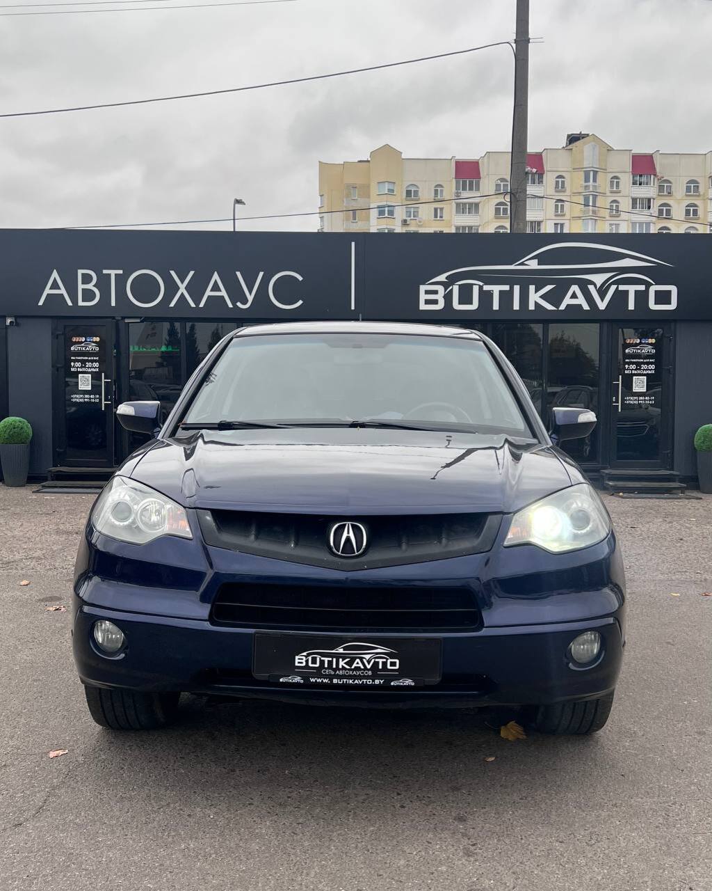  RDX