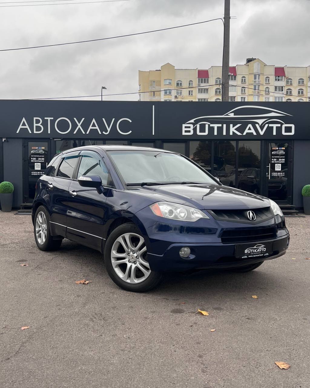  RDX