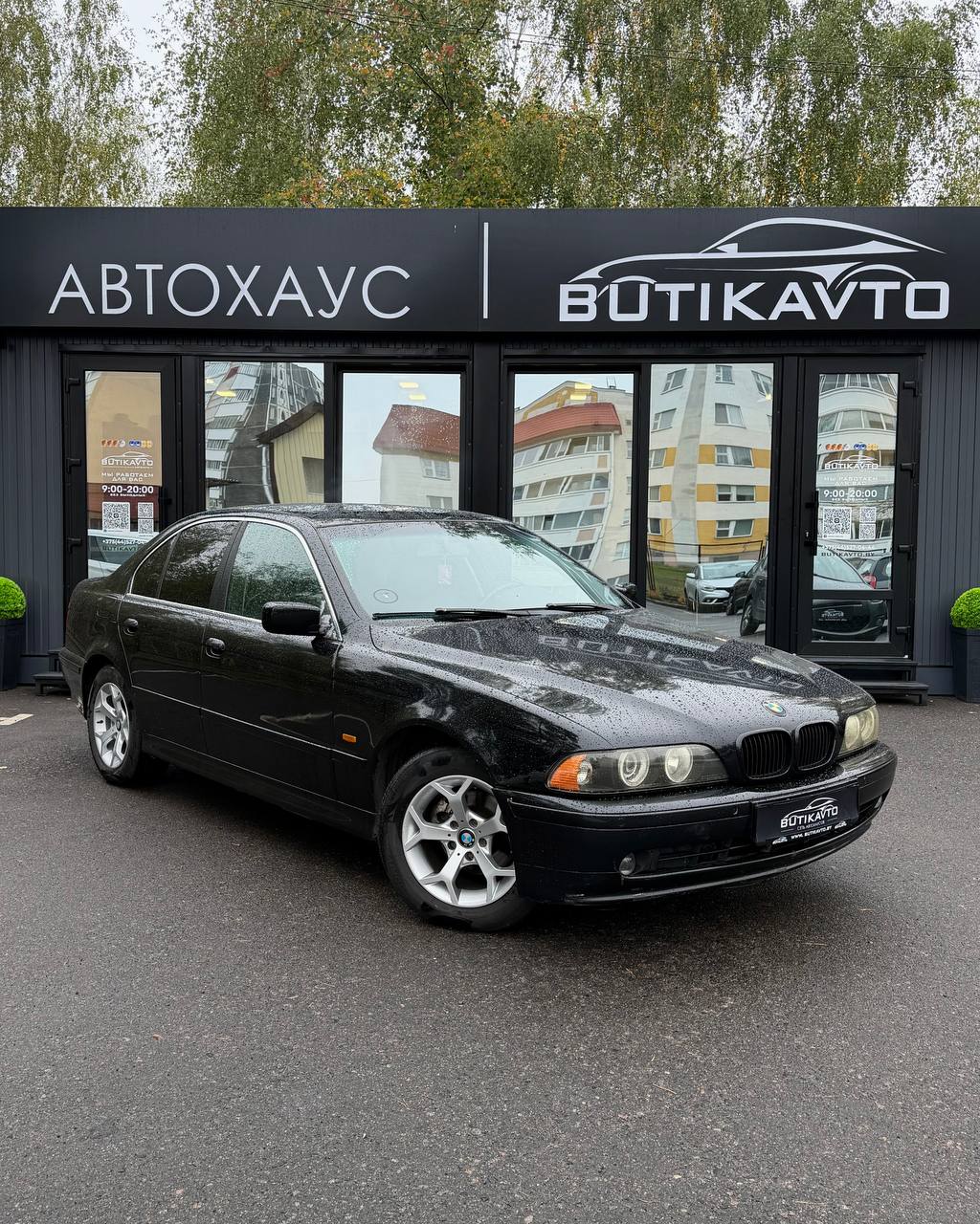  5 серия