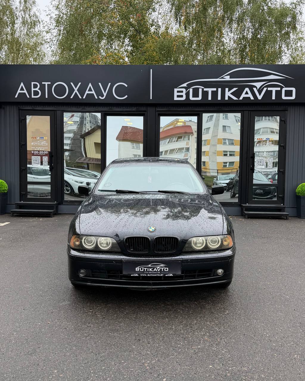  5 серия