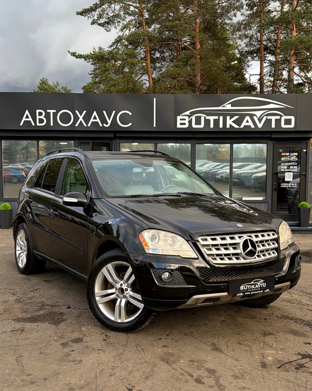  M-Класс
