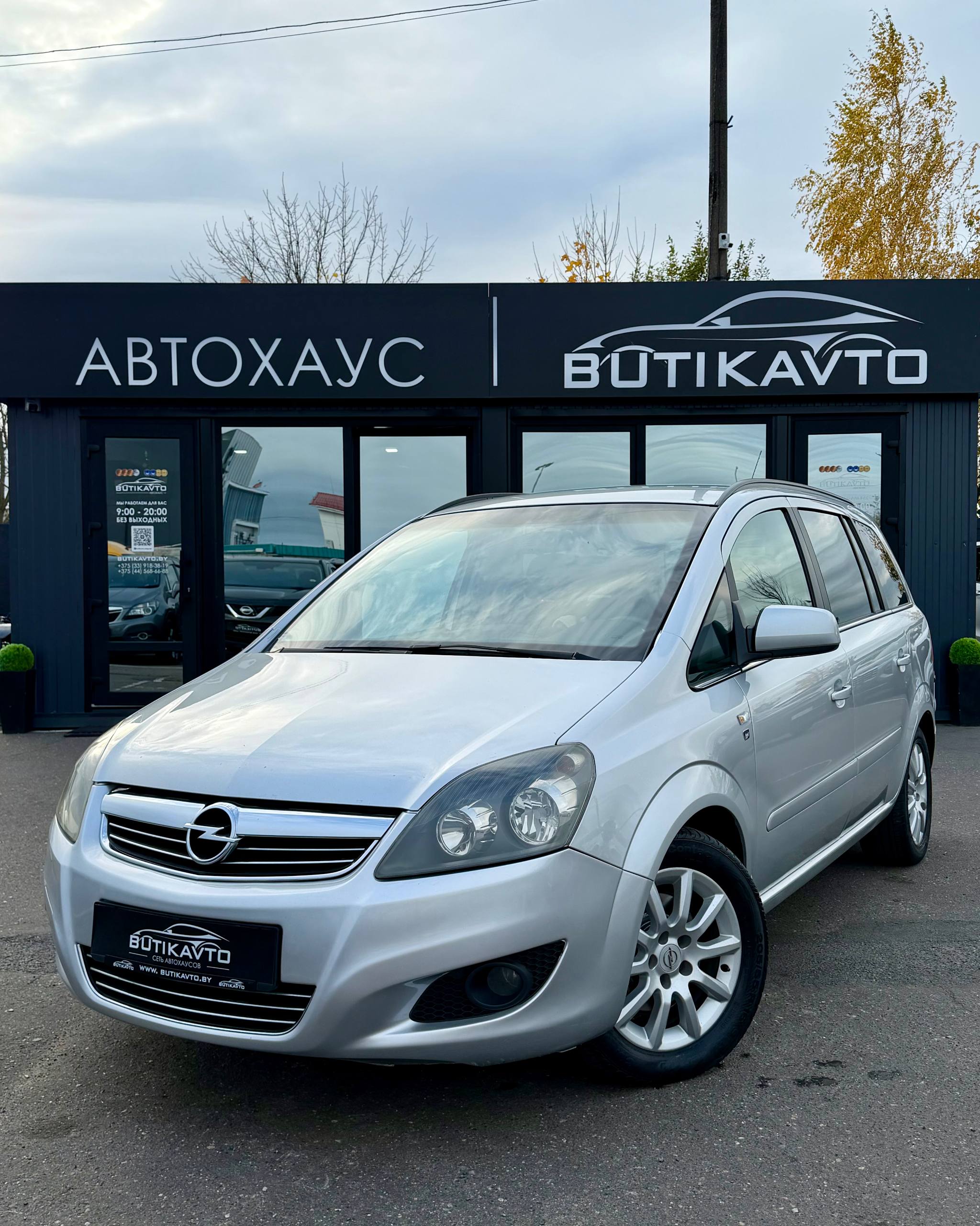  Zafira