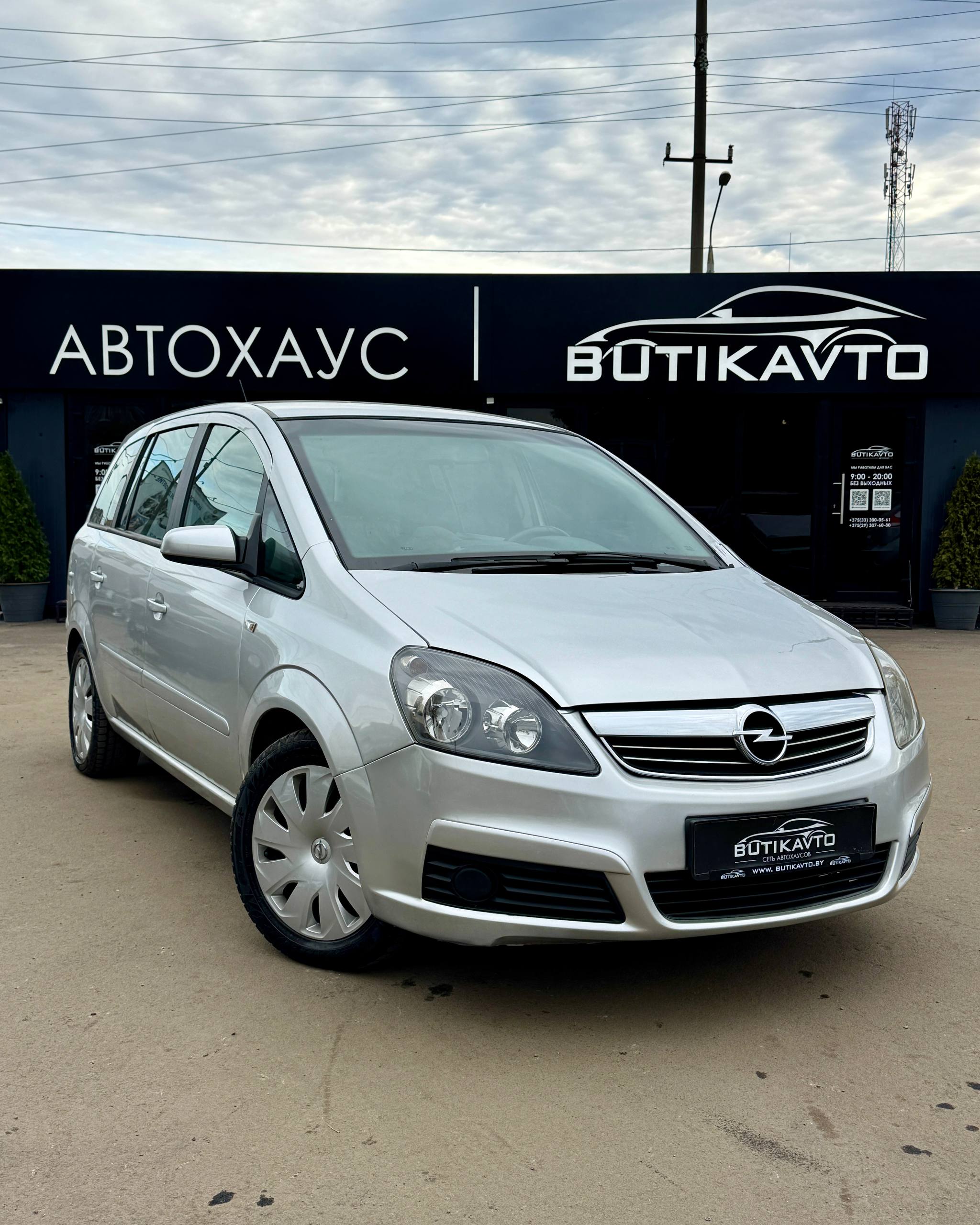  Zafira