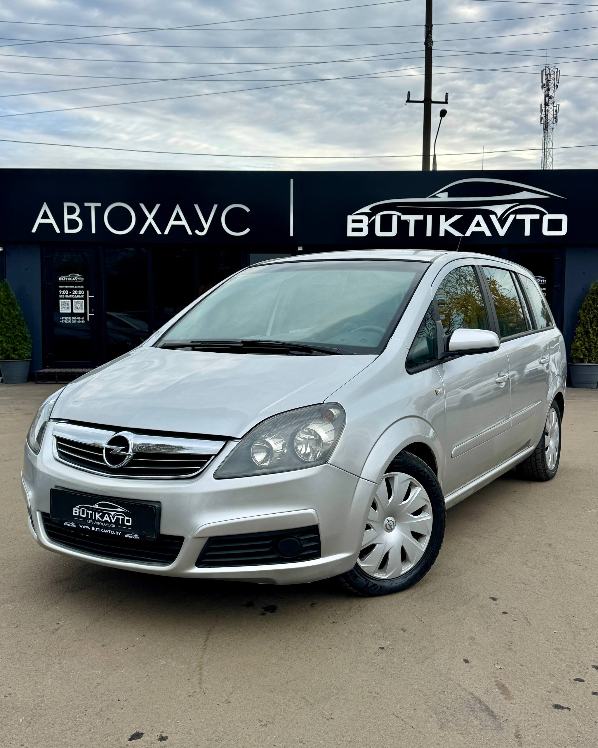  Zafira