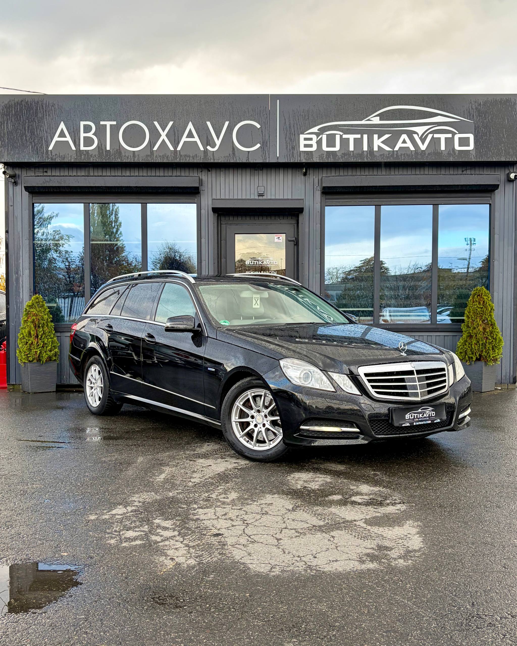  E-Класс