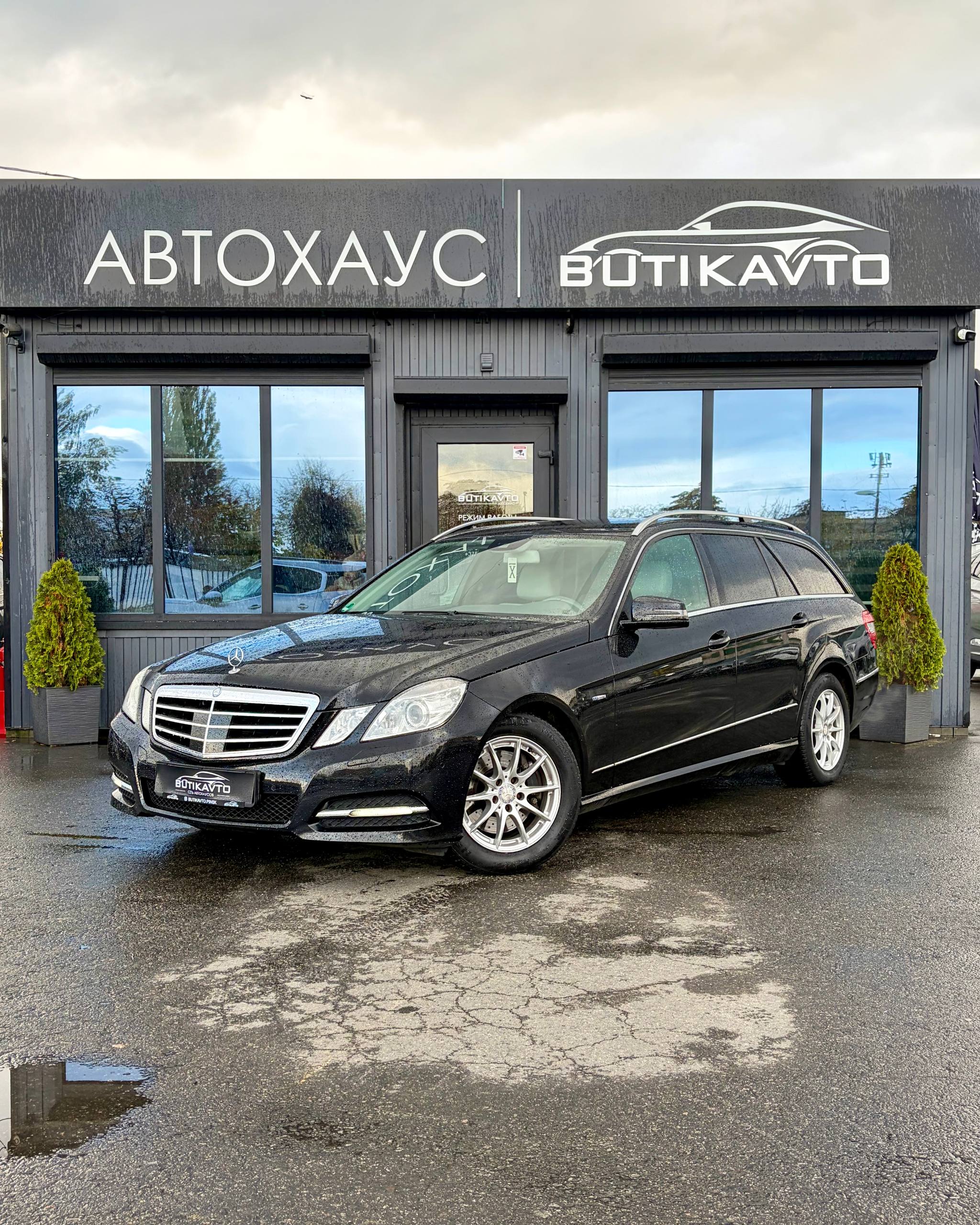  E-Класс