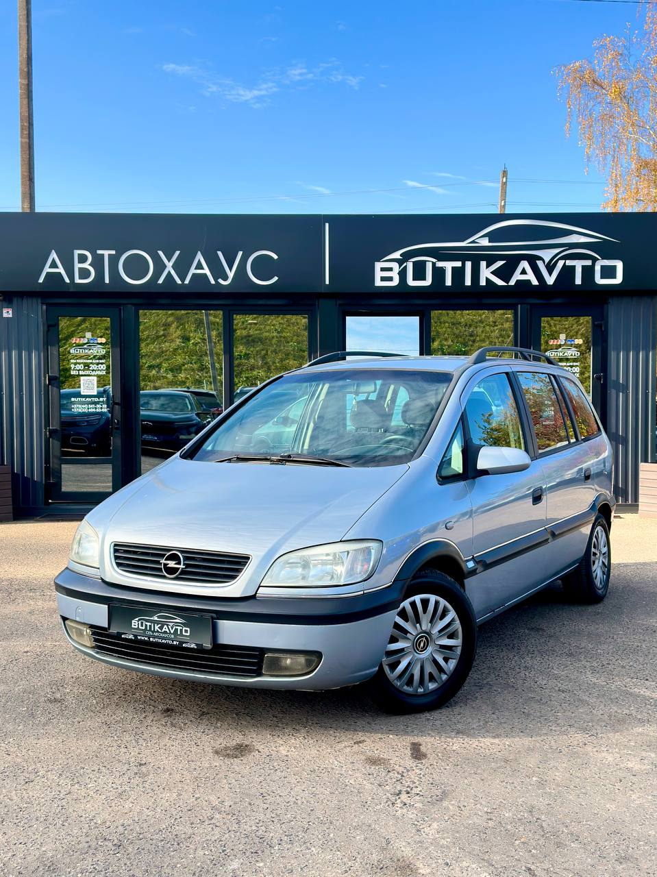  Zafira