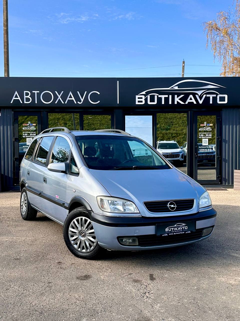  Zafira