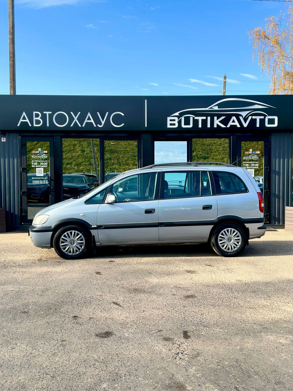  Zafira