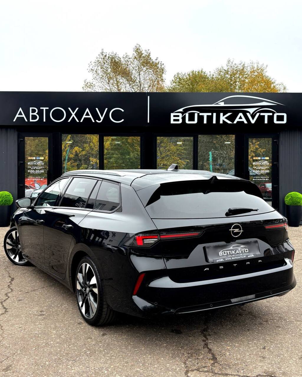  Astra