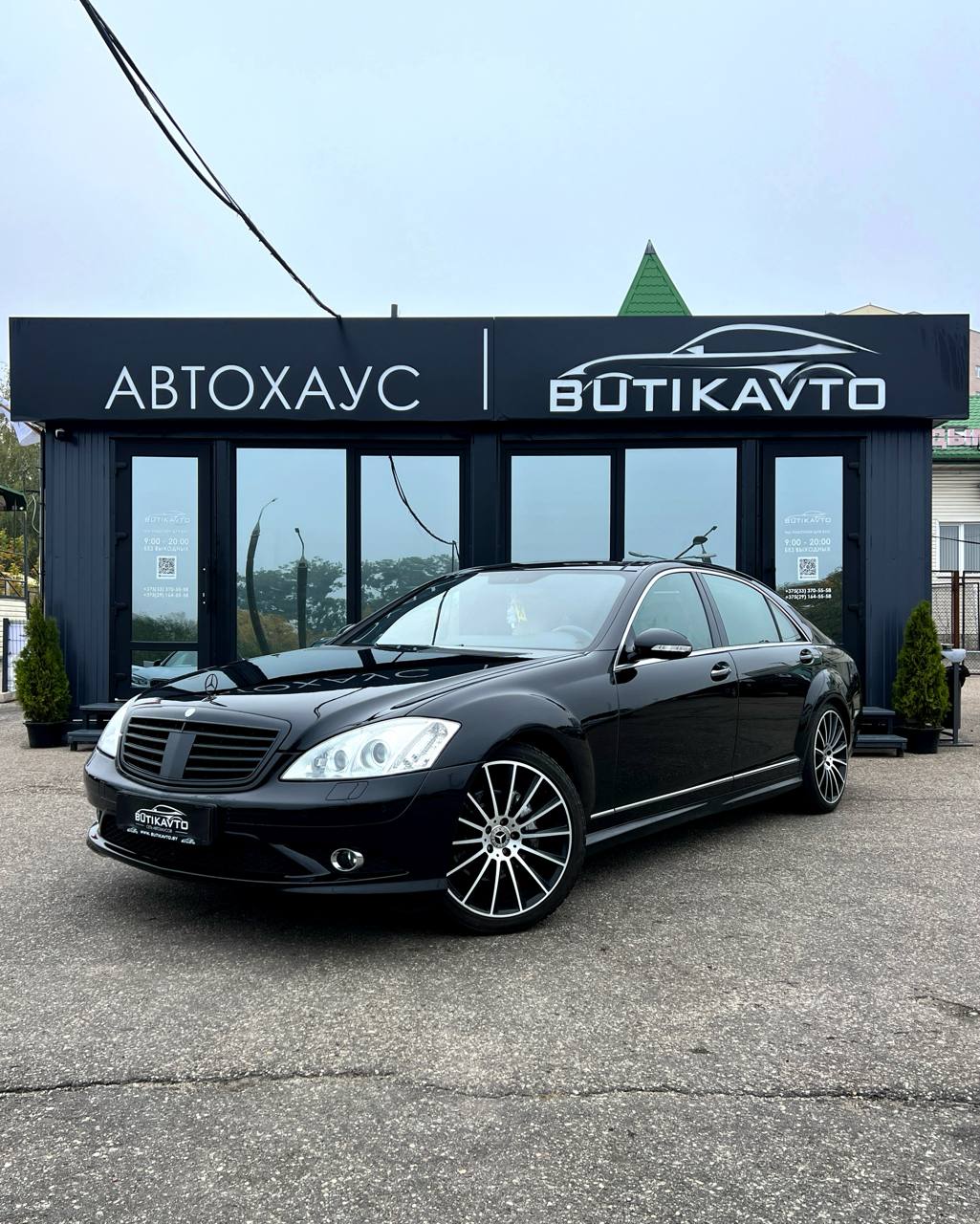  S-Класс