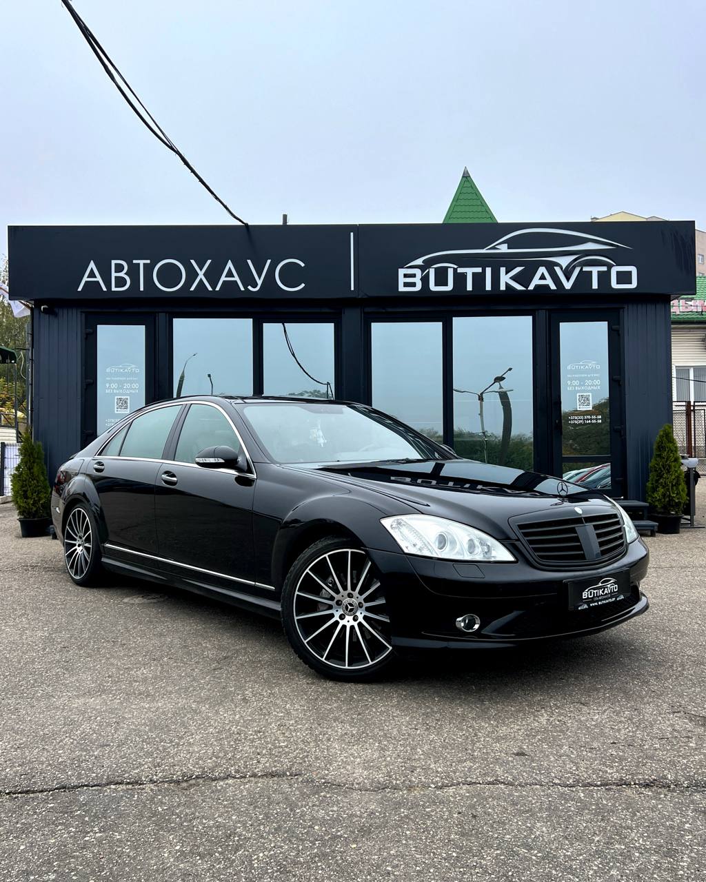  S-Класс