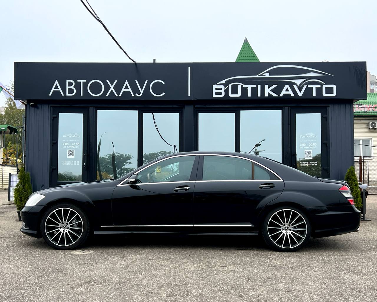  S-Класс