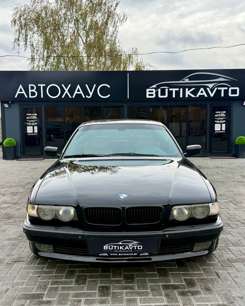  7 серия