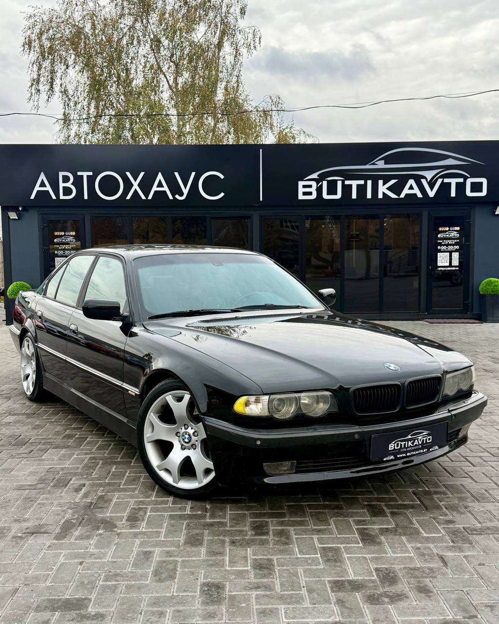  7 серия