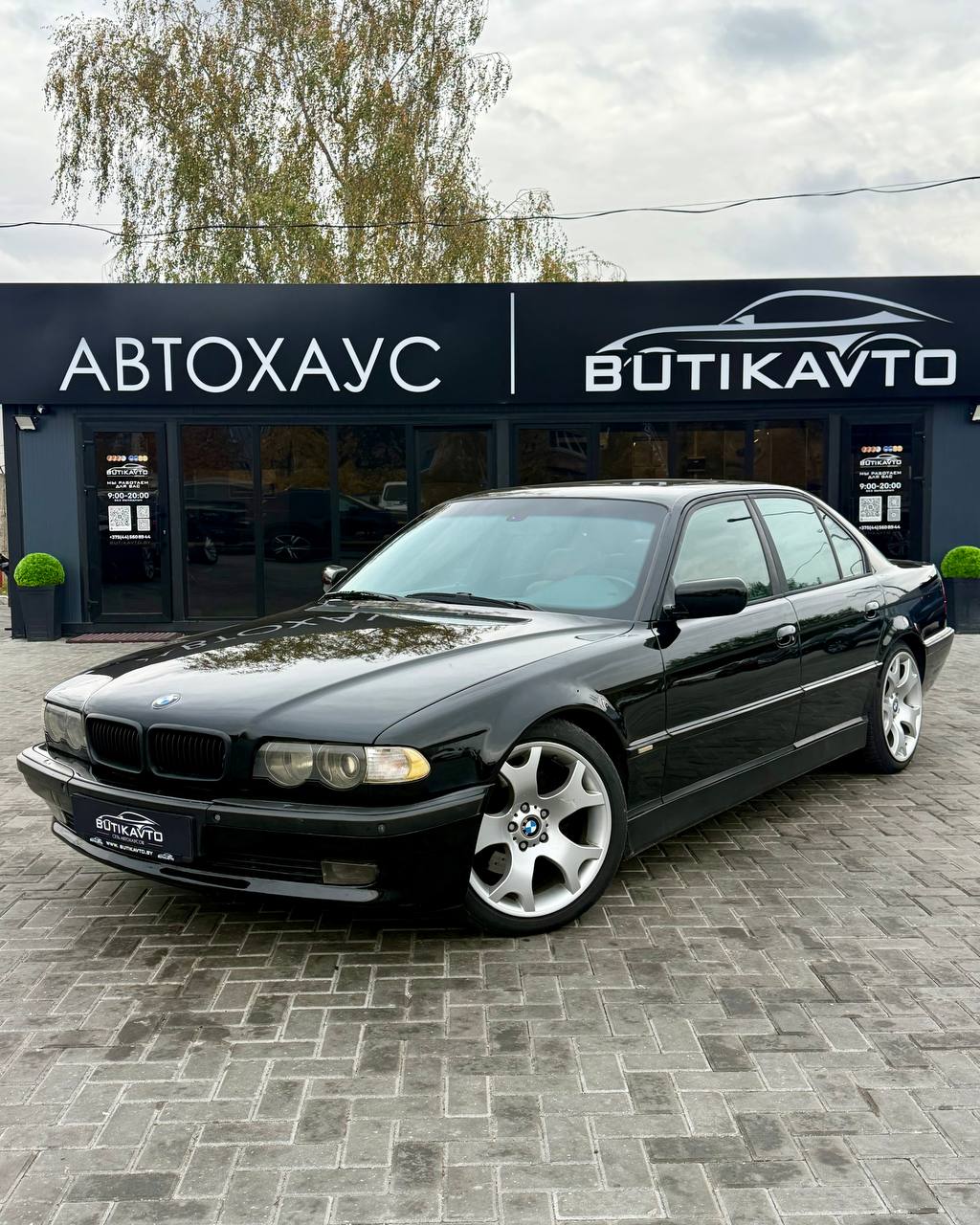 7 серия