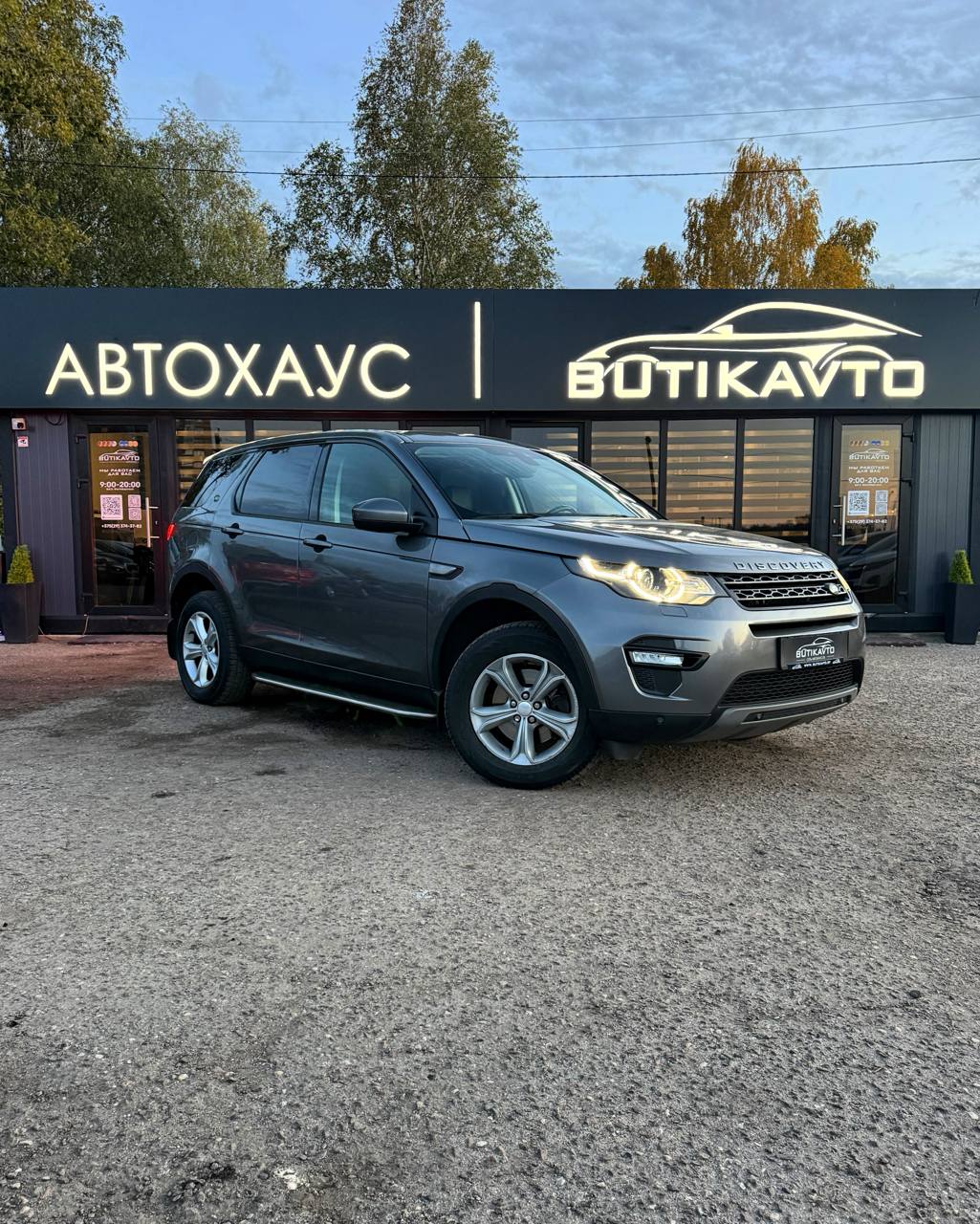 Land Rover Discovery Sport I