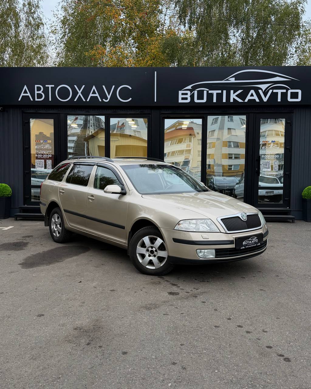 Skoda Octavia II