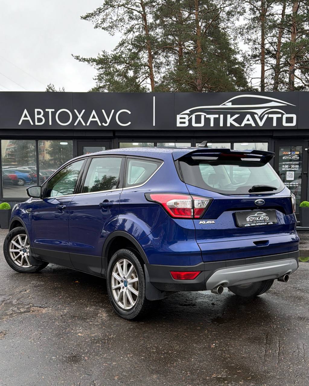  Kuga