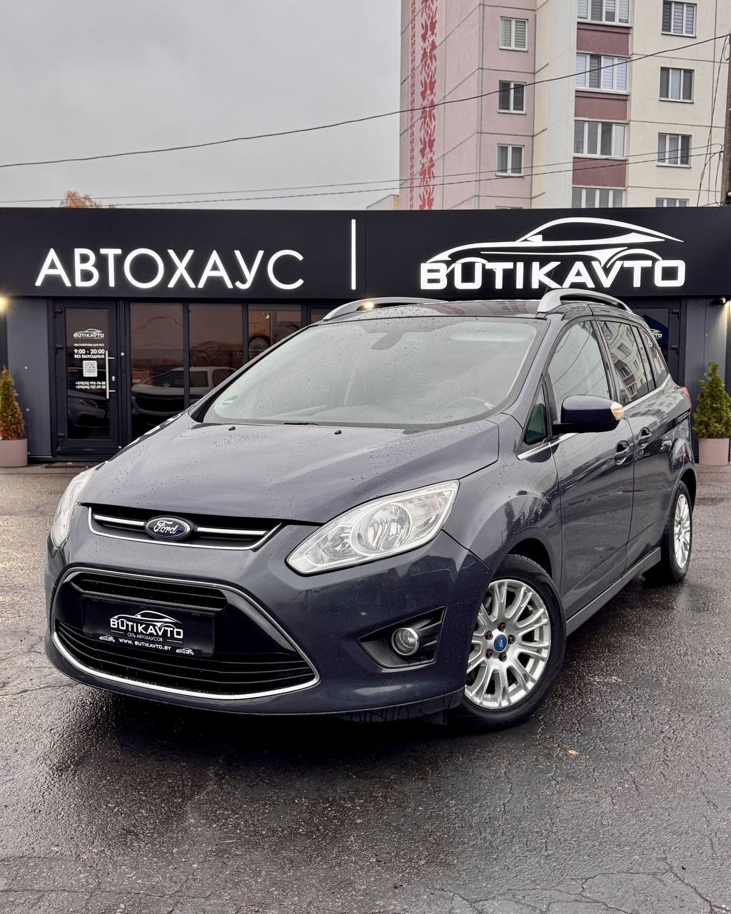  Grand C-Max