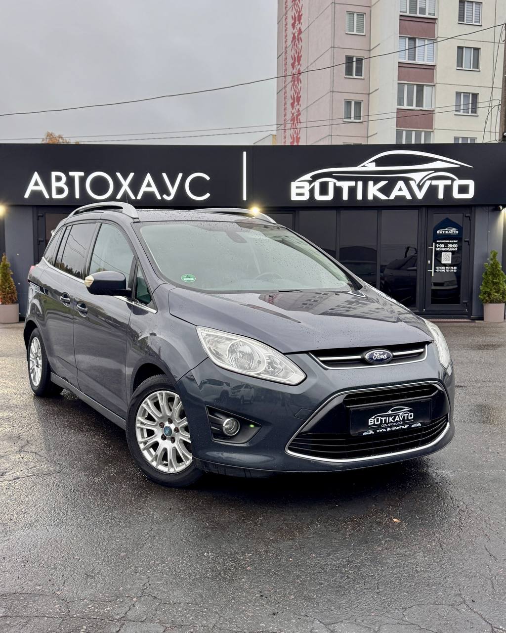  Grand C-Max