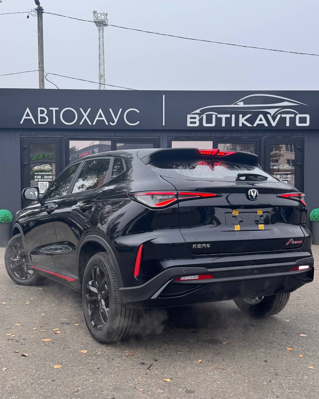  X5 Plus