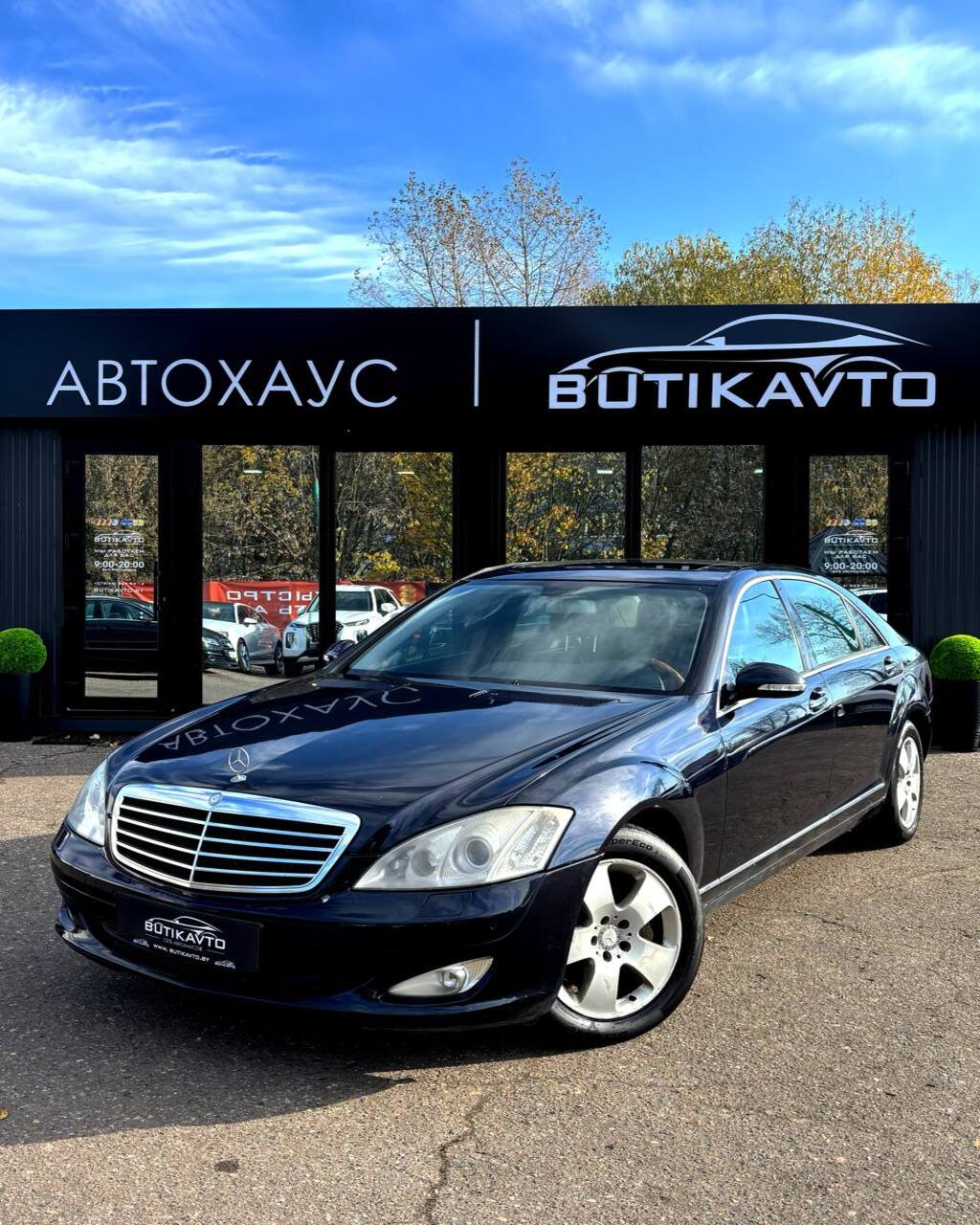  S-Класс