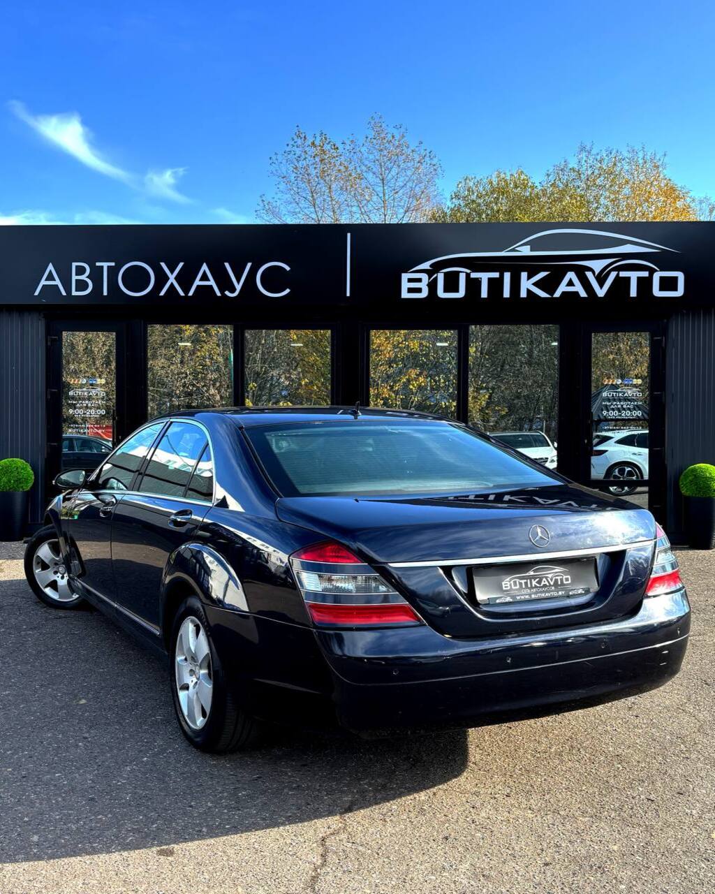  S-Класс