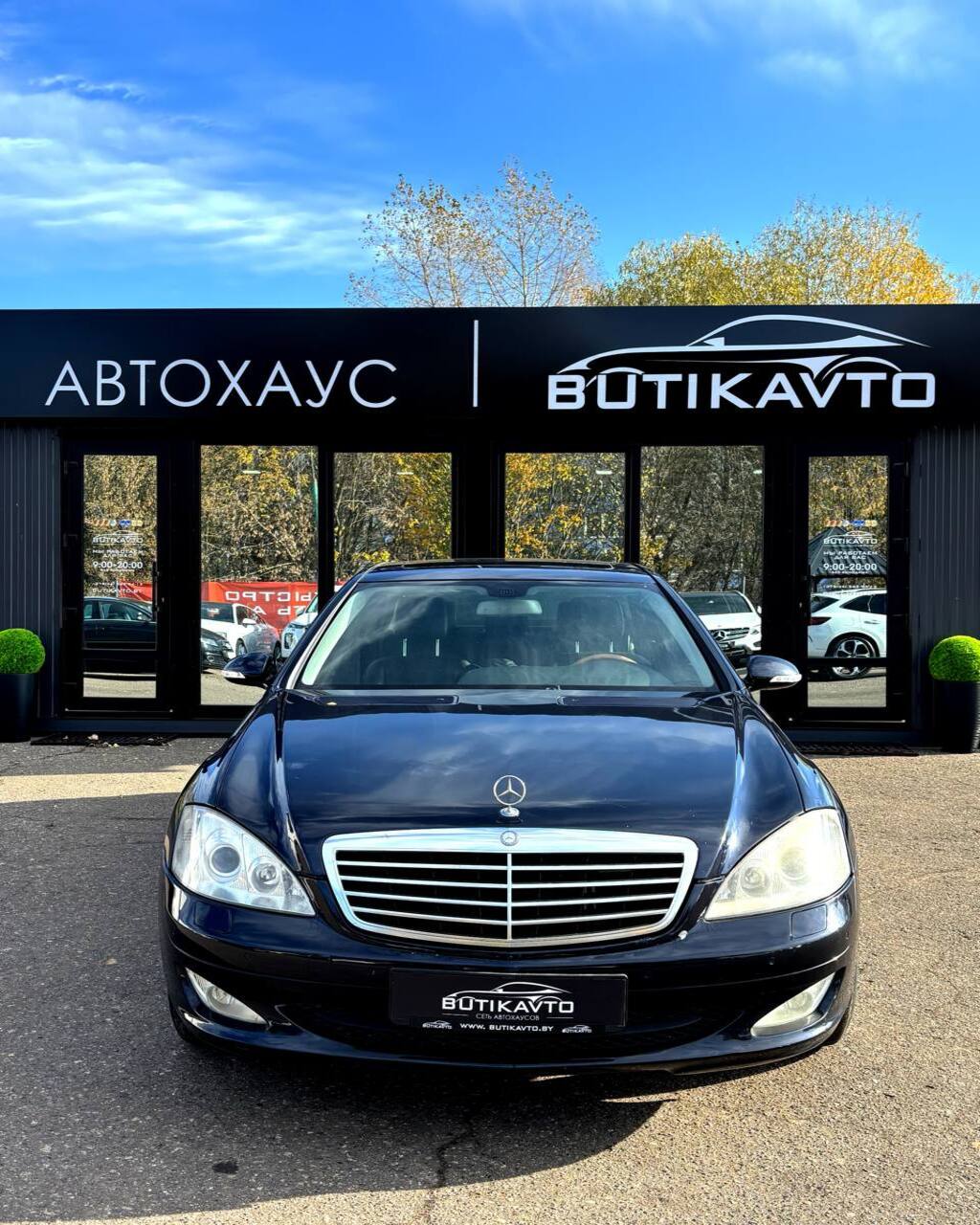  S-Класс